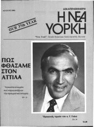 ΠΩΣ ΦΘΑΣΑΜΕ ΣΤΟΝ AliriΛA