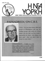 C.B.S. PAPANDREOU ΟΝ