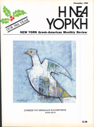 NEW YORK Greek-Amerlcan  Monthly $2.00 December, 1986 Reνlew