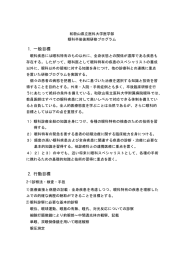 一般目標 1.