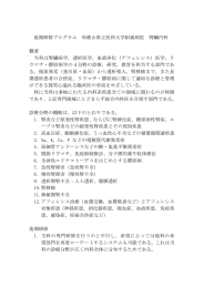 後期研修プログラム  和歌山県立医科大学附属病院  腎臓内科  概要 当科は腎臓病学, 透析医学, 血液浄化（アフェレシス）医学, リ