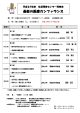 最新の医療カンファランス 平成２7年度  生涯研修センター研修会 場  所： 日  時：