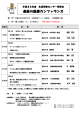 最新の医療カンファランス 平成２５年度  生涯研修センター研修会 場  所： 日  時：