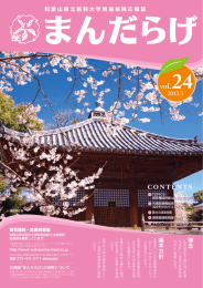 基本方針 理念