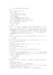 公 立 大 学 法 人 和 歌 山 県... 目 次