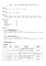第１７６回 和歌山県立医科大学 倫