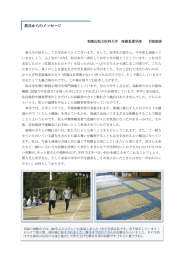 教員からのメッセージ 和歌山県立医科大学  保健看護学部    岩原昭彦