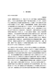 １ １     はじめに はじめに