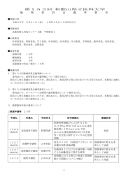 第１５３回 和歌山県立医科大学 倫 理