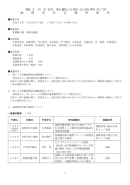 第１５７回 和歌山県立医科大学 倫 理