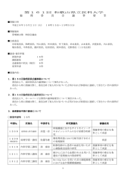 第１６１回 和歌山県立医科大学 倫