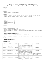 第１６２回 和歌山県立医科大学 倫