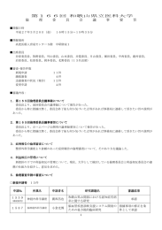 第１６６回 和歌山県立医科大学 倫