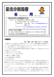 和歌山県立医科大学附属病院紀北分院 201１. June