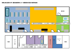 外科的⼿技研修室 ／ 時間 ￥1,000／１時間 模擬病室