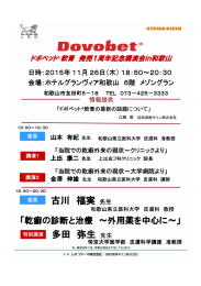 日時：２０１５年 日時：２０１５年 １１月 １１月 ２６日（木） ２６日（木） １８：５
