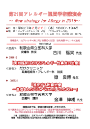 和歌山県立医科大学 だけクリニック