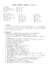 細 胞 の 構 造 と 機 能 &lt; C1...