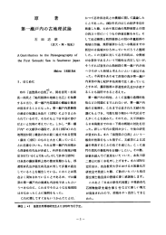 原 著