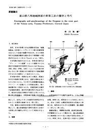 原著論文 富 山県 八 尾 地 域 西 部 の 新...
