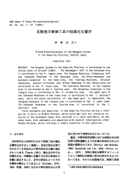 北 陸 地 方 新 第 三 系 の 珪...          伊 東 佳 彦＊