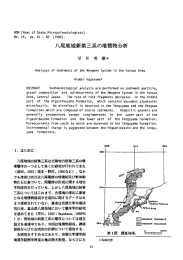 八 尾 地 域 新 第 三 系 の 堆... 早 川 秀 樹* No.  14,
