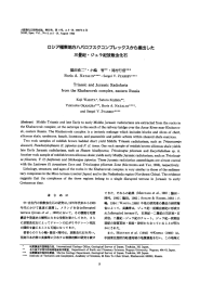 ロシア極東地方八バロフスクコンプレックスか ら産出 した 三畳紀 ・ジュラ紀放散虫化石  Triassic  and  Jurassic