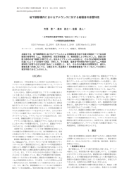 地下鉄駅構内におけるアナウンスに対する暗騒音の音響特性  大西  豊 ・森本  政之