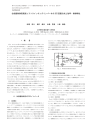 位相差制御高周波ソフトスイッチングインバータの ZCS 回路方式と効率・制御特性  松尾  浩之 奥村  健太