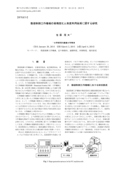数値制御工作機械の高精度化と高度利用技術に関する研究  佐 藤  隆  太