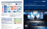 ファイルサーバの安全で効率的な運用管理を実現 NEC Information Assessment System