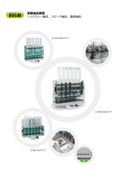 溶媒抽出装置 ソックスレー抽出、スピード抽出、連続抽出  E-816 ECE