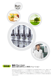 抽出ソリューション 抽出工程を効率化した専用ソリューション BUCHI