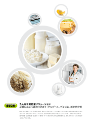 たんぱく質定量ソリューション 必要に応じて選択できます：ケルダール、デュマ法、近赤外分析 BUCHI 3