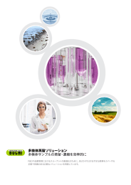 多検体蒸留ソリューション 多検体サンプルの蒸留・濃縮を効率的に R&amp;D BUCHI
