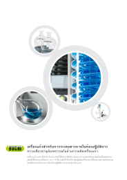 เครื่องแก้วสำ�หรับก�รระเหยส�รภ�ยในห้องปฏิบัติก�ร ความเชี่ยวชาญนับทศวรรษในด้านการผลิตเครื่องแก้ว