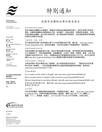 特別通知 流動食品攤販註冊和報告要求