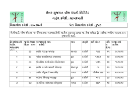 ઉ1ર ઉ1ર    2ુજરાત 2ુજરાત 2ુજરાત    વીજ