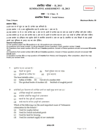 7DPBTQ9 II, 2013 SUMMATIVE ASSESSMENT &ndash; II, 2013 X / Class - X