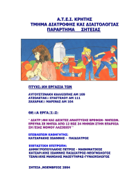 Α . Τ