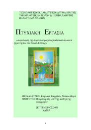 Π Ε  ΤΥΧΙΑΚΗ