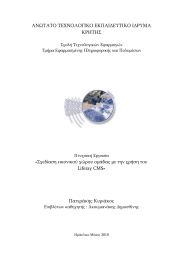 ΑΝΩΣΑΣΟ ΣΔΥΝΟΛΟΓΙΚΟ ΔΚΠΑΙΓΔΤΣΙΚΟ ΙΓΡΤΜΑ ΚΡΗΣΗ΢