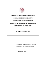 « Π Α Ν