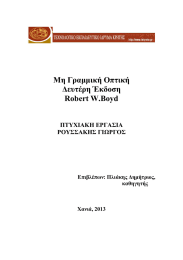 Μη Γραµµική Οπτική ∆ευτέρη Έκδοση Robert W.Boyd