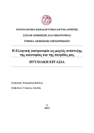 Σ Δ Υ