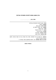 הקיזיפב תויטמתמ תוטישל אובמב עצמא ןחוב