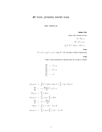 #9 לוגרת ,תויטמתמ תוטישל אובמ 2015 רבמצדב 21 רמשמ הדש