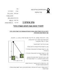 הקיסיפ ןחוב 1  ידימלתל