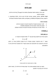 יתיווז ענת  חתפמ תולימ :