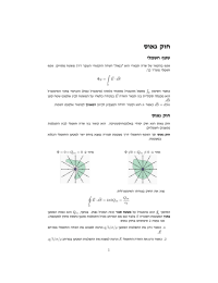 סואג קוח ילמשח ףטש